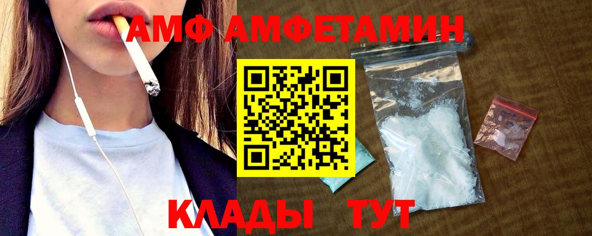 АМФЕТАМИН 97% Десногорск