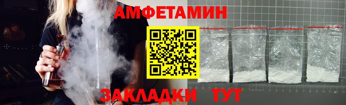 АМФЕТАМИН Розовый  Amphetamine  АМФЕТАМИН  Десногорск  Вход с VPN 