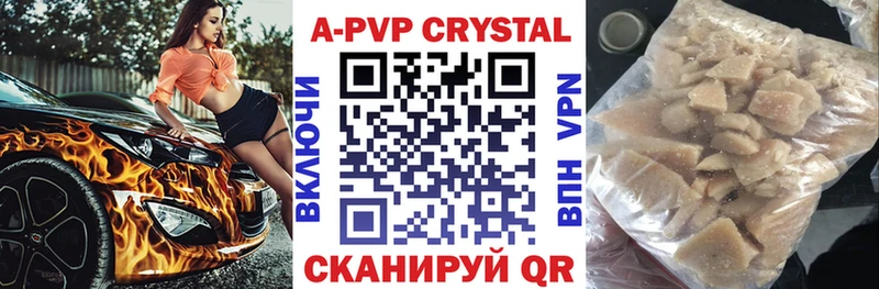 А ПВП крисы CK  Десногорск 