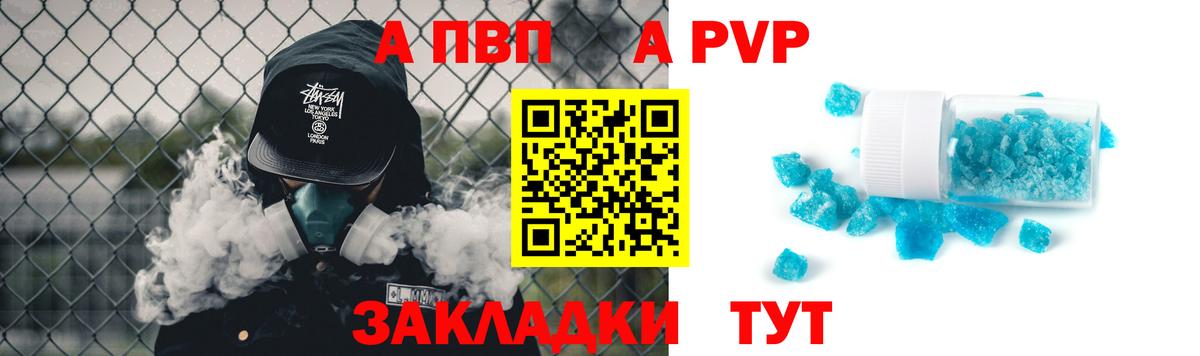 даркнет сайт  A-PVP мука  Вход с VPN  Десногорск  А ПВП Соль 