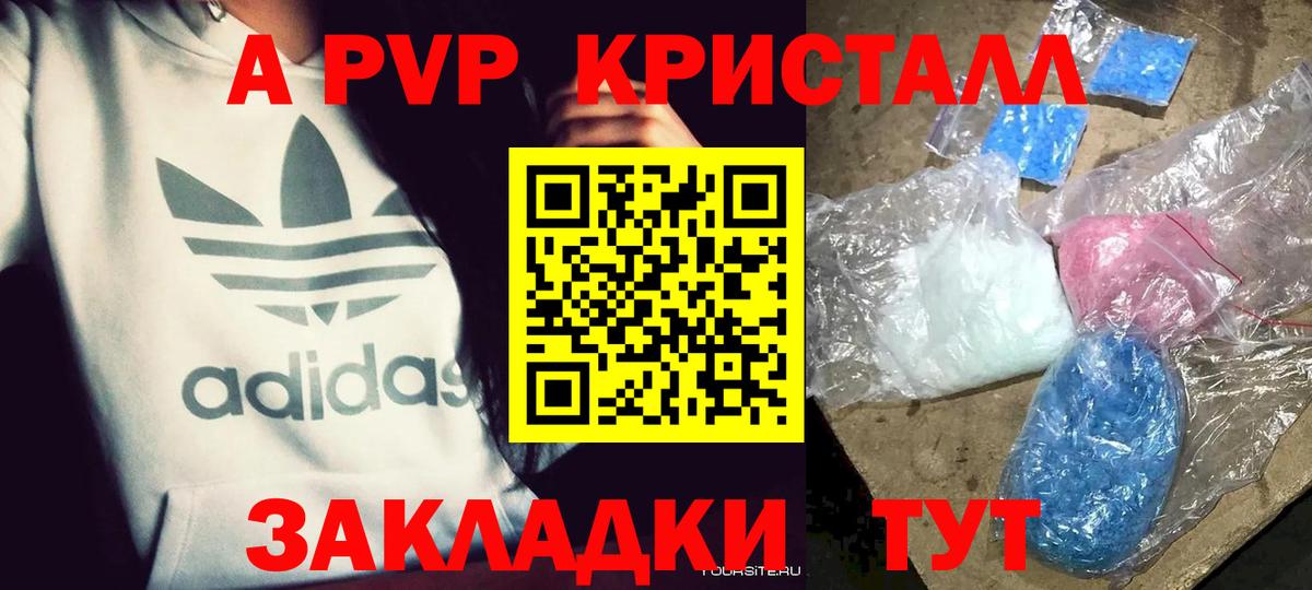 где найти наркотики  Десногорск  Alpha-PVP Соль  A-PVP кристаллы  Alfa_PVP Соль 