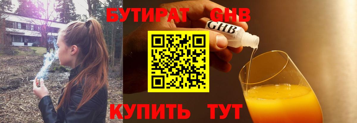 МЕТАМФЕТАМИН Десногорск