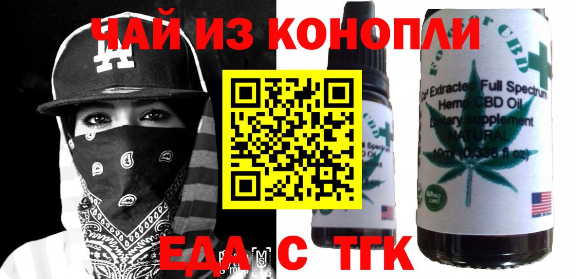 Cannafood марихуана  Десногорск 