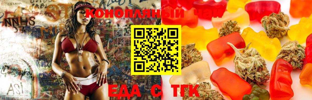 Десногорск  Canna-Cookies марихуана  Вход с VPN 