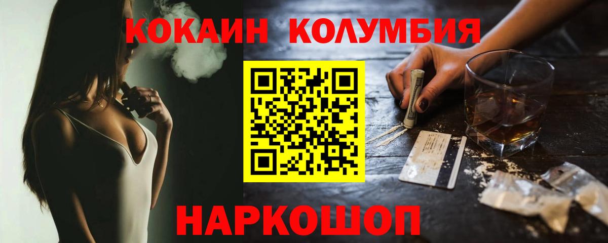 Кокаин  Вход с VPN  Cocaine Боливия  Десногорск  COCAIN FishScale 