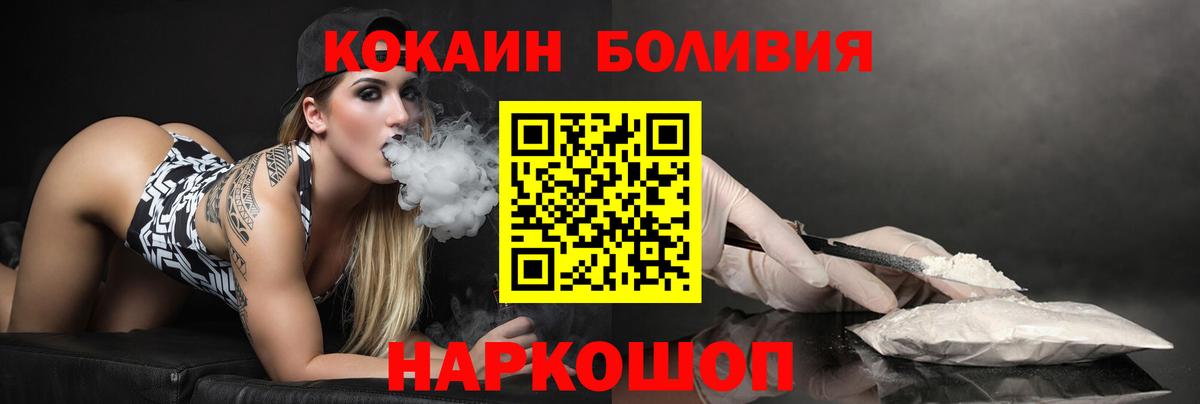 КОКАИН Эквадор Десногорск