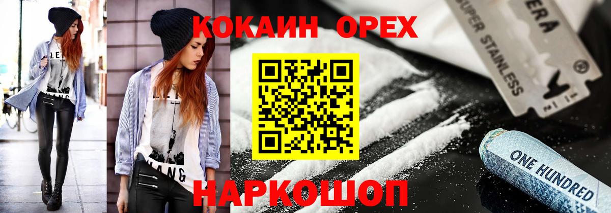 Кокаин Columbia Десногорск