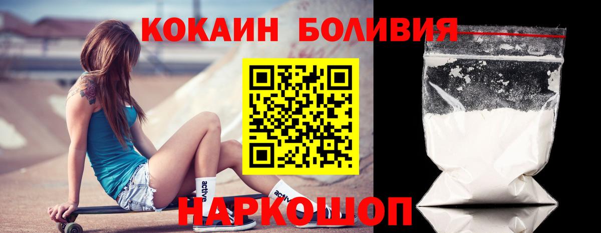 COCAIN Колумбийский  КОКАИН  КОКАИН Fish Scale  Десногорск 