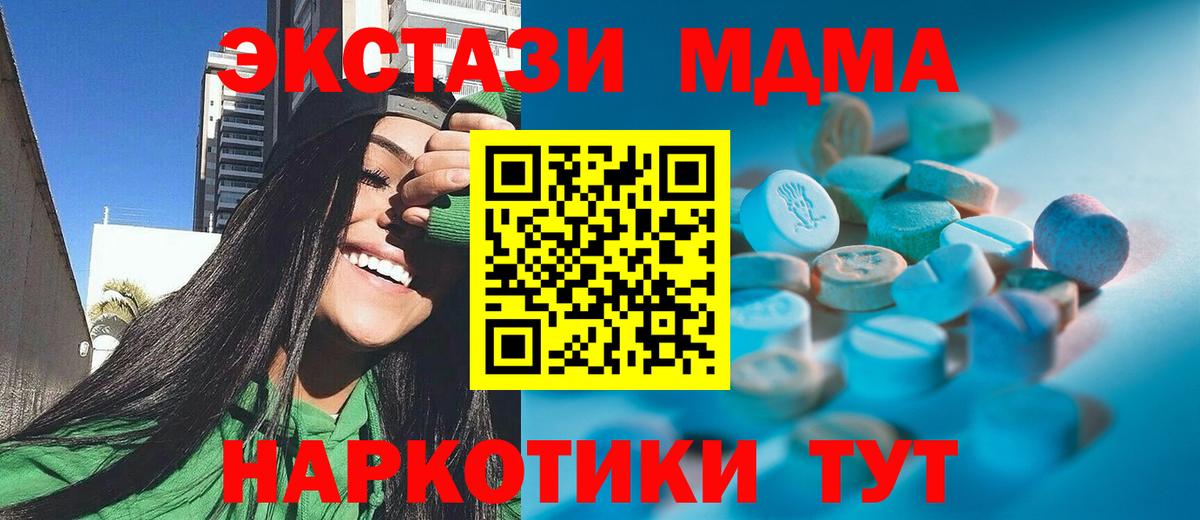 ЭКСТАЗИ mix Десногорск