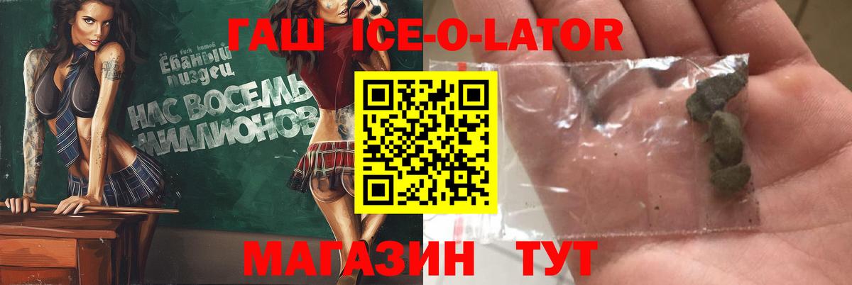 Гашиш AMNESIA HAZE  Вход с VPN  ГАШ Ice-O-Lator  Десногорск 