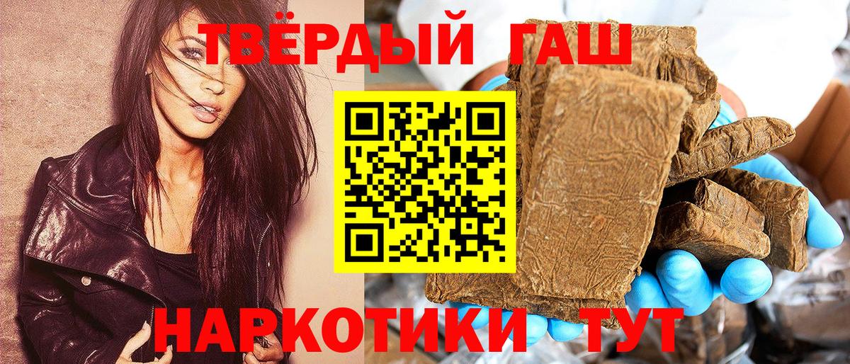 ГАШ гашик Десногорск