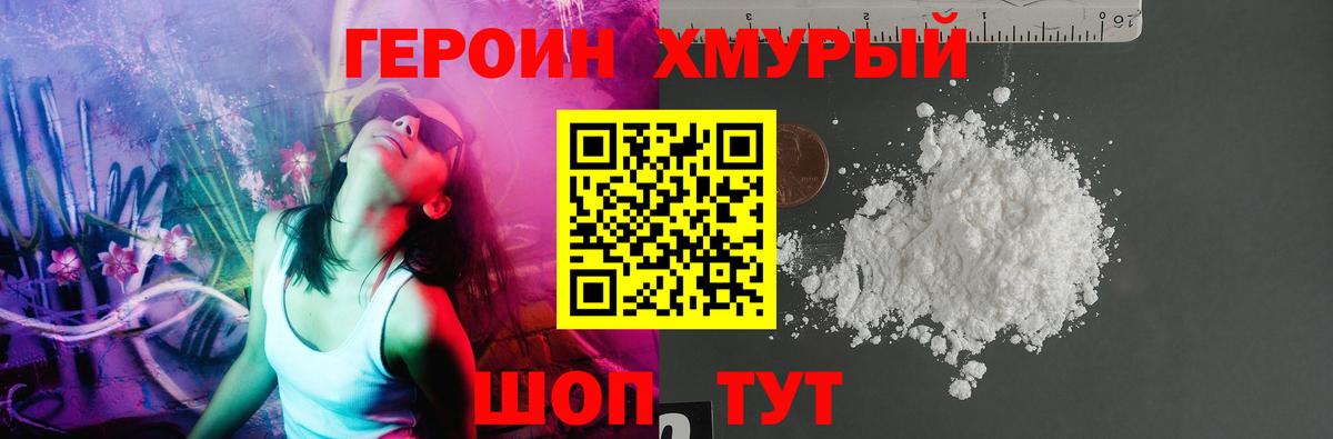 Десногорск  Героин гречка  Вход с VPN 
