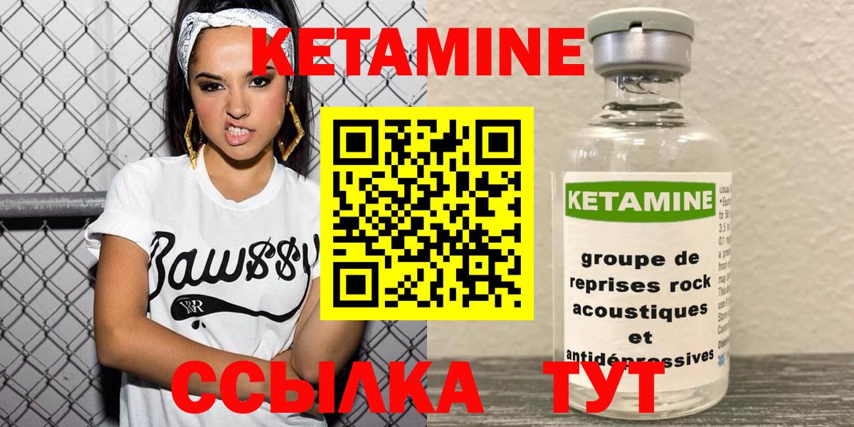 Десногорск  Кетамин ketamine  Вход с VPN 
