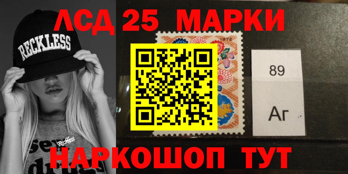 LSD-25 экстази кислота Десногорск