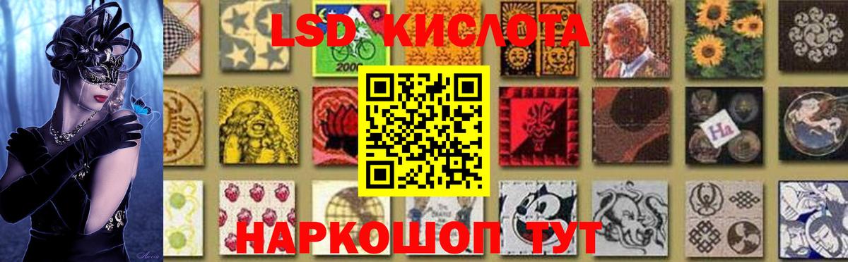 LSD-25 экстази ecstasy  ЛСД экстази ecstasy  Десногорск 