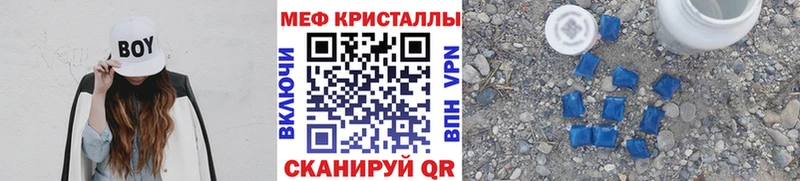 Мефедрон mephedrone где купить наркоту Десногорск