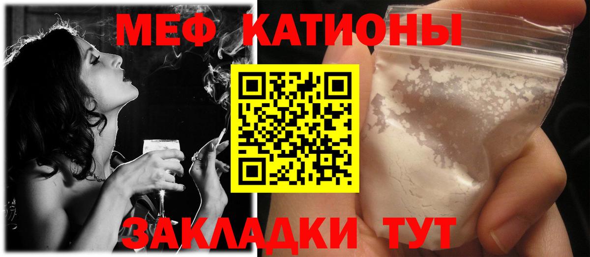 Меф 4 MMC  МЕФ  магазин  наркотиков  Десногорск 