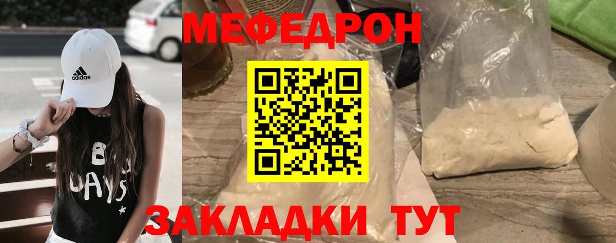 МЕФ мука  МЯУ-МЯУ mephedrone  МЯУ-МЯУ  Десногорск  Вход с VPN 