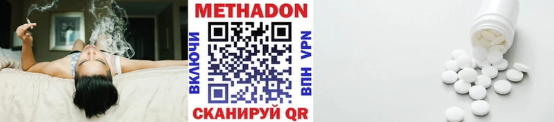 Метадон VHQ  Десногорск 