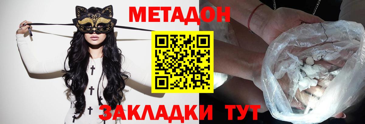 Метадон кристалл  Вход с VPN  МЕТАДОН мёд  Десногорск 