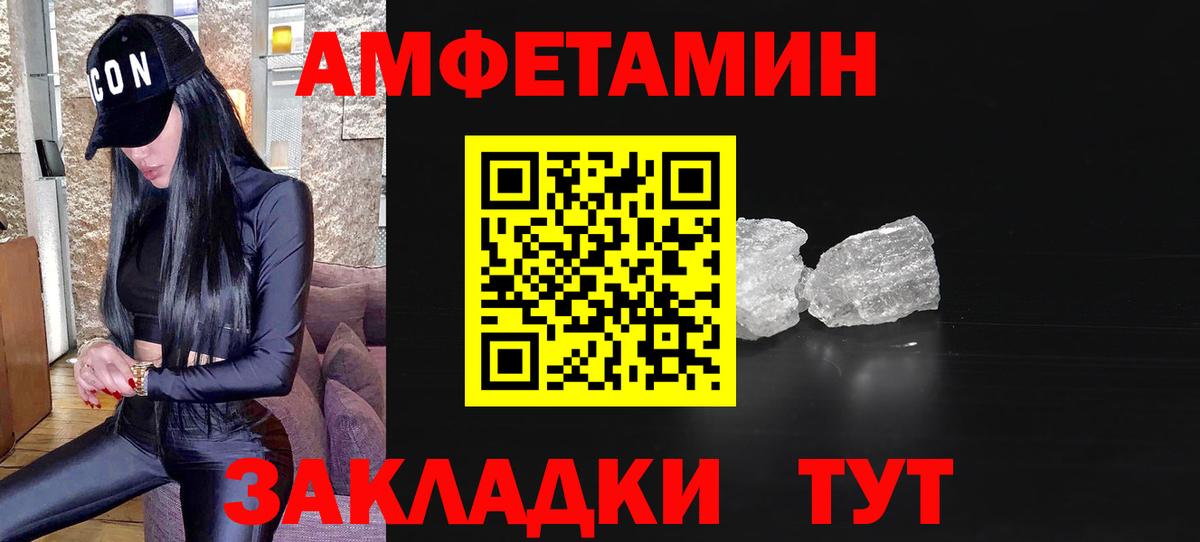 МЕТАМФЕТАМИН мет Десногорск
