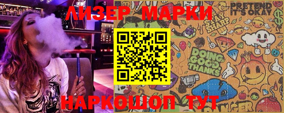 Наркотические марки 1,8мг  Наркотические марки 1,8мг  Десногорск 