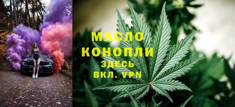 ТГК THC oil Десногорск