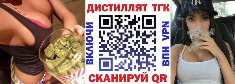 ТГК вейп с тгк Десногорск