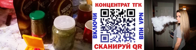 Дистиллят ТГК вейп с тгк  купить   Десногорск 