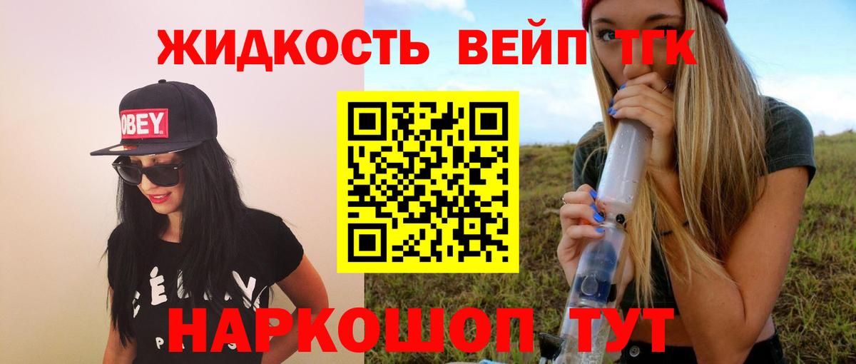 как найти наркотики  Вход с VPN  Десногорск  ТГК THC oil 