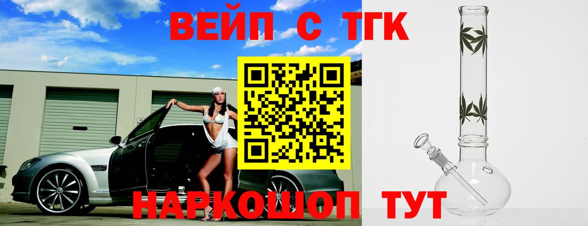 ТГК концентрат  Десногорск 