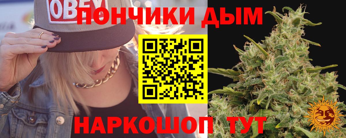 МАРИХУАНА конопля Десногорск