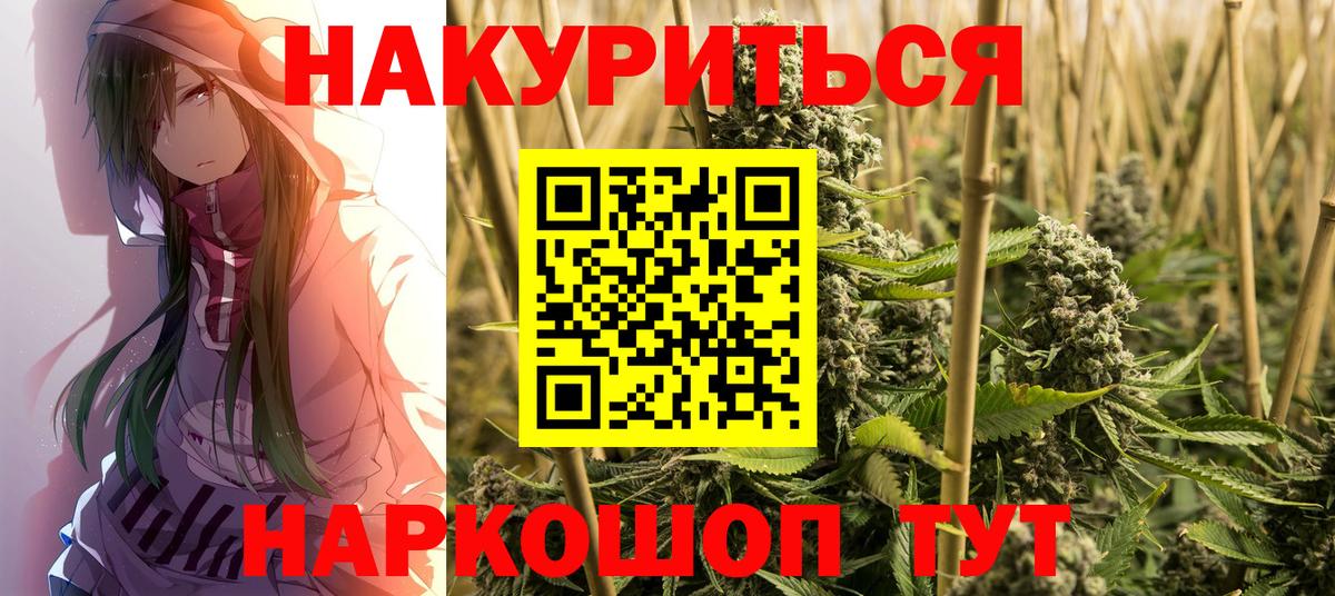 Каннабис LSD WEED Десногорск